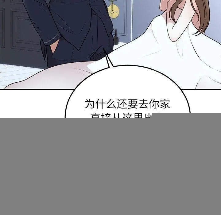婚姻束缚 第23話 第47页