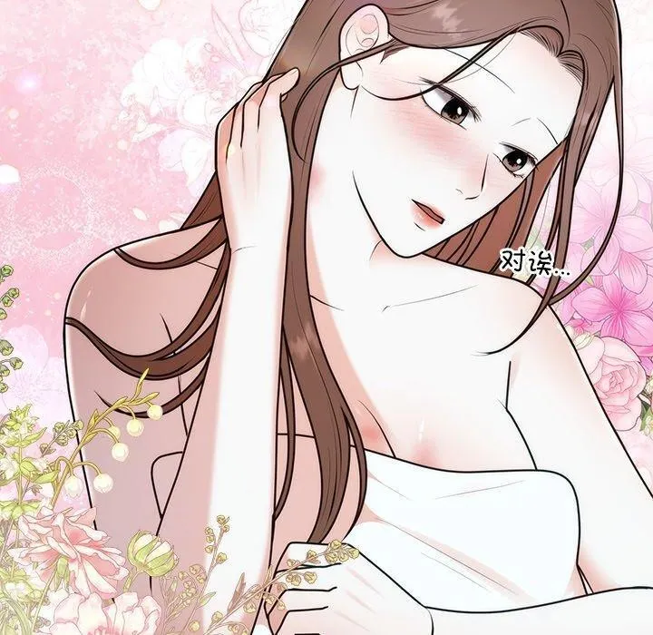 婚姻束缚 第23話 第40页