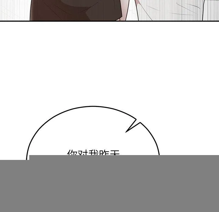 婚姻束缚 第23話 第145页