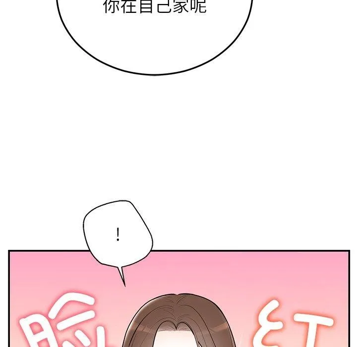 婚姻束缚 第23話 第128页