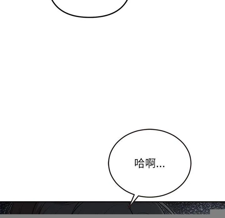 婚姻束缚 第23話 第29页