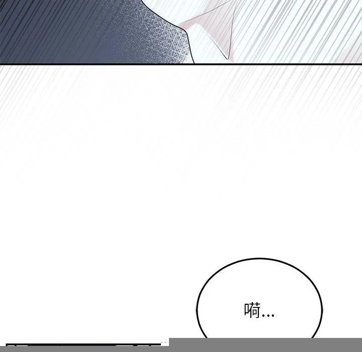 婚姻束缚 第23話 第79页