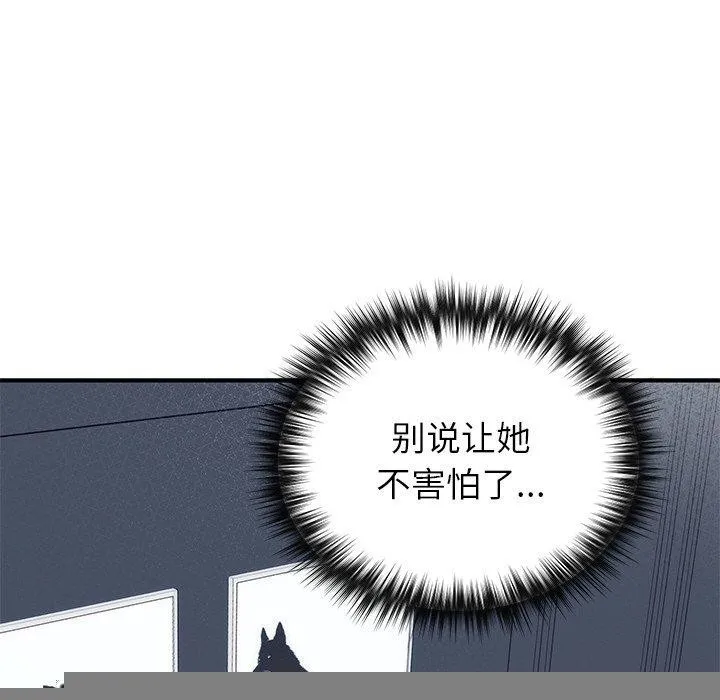 婚姻束缚 第23話 第81页