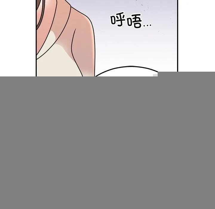 婚姻束缚 第23話 第122页