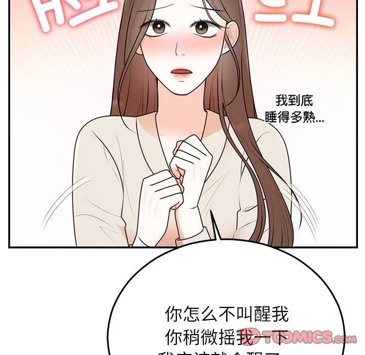 婚姻束缚 第23話 第129页
