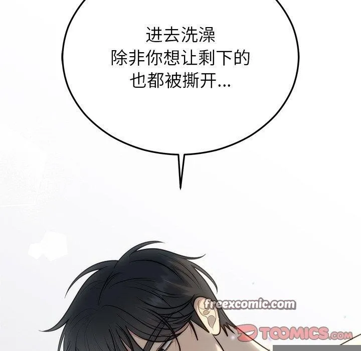 婚姻束缚 第23話 第165页