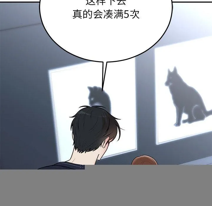 婚姻束缚 第23話 第71页