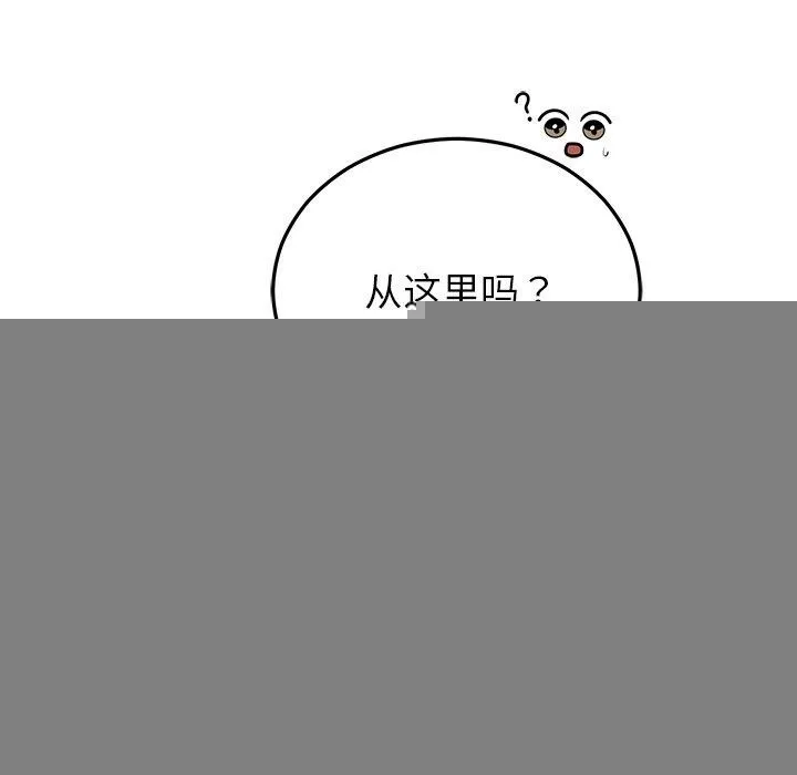 婚姻束缚 第23話 第48页
