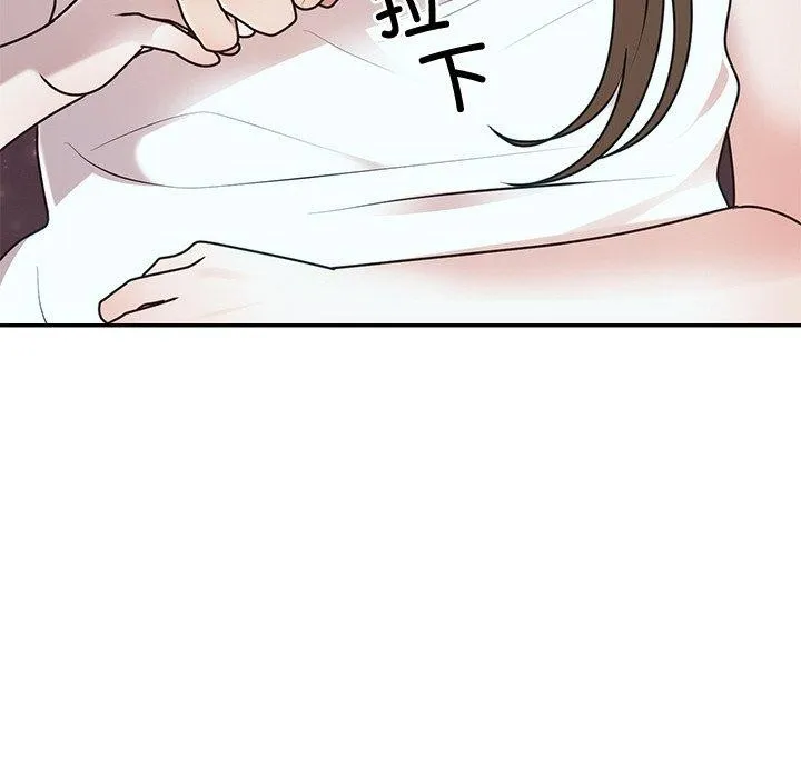 婚姻束缚 第23話 第52页