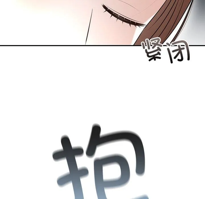 婚姻束缚 第23話 第142页