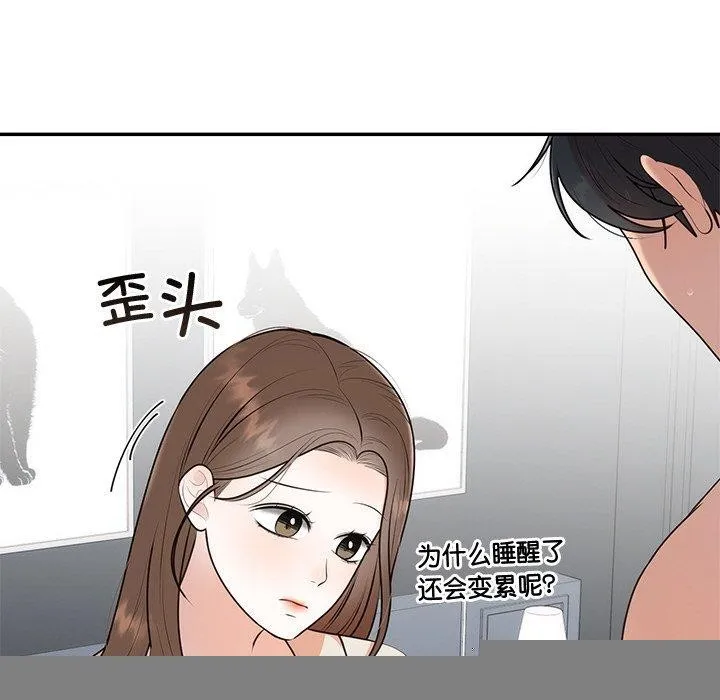 婚姻束缚 第23話 第134页