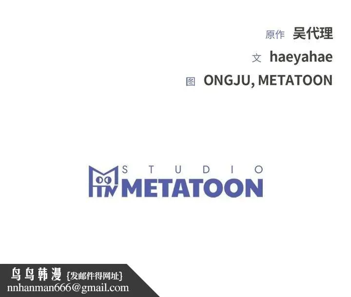 婚姻束缚 第43話 第149页