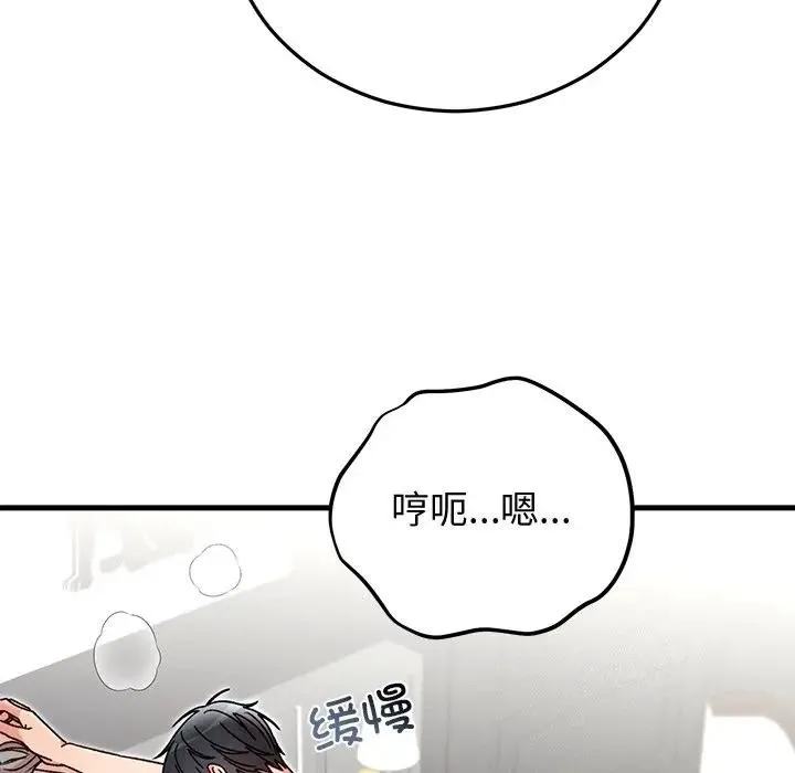 婚姻束缚 第43話 第85页