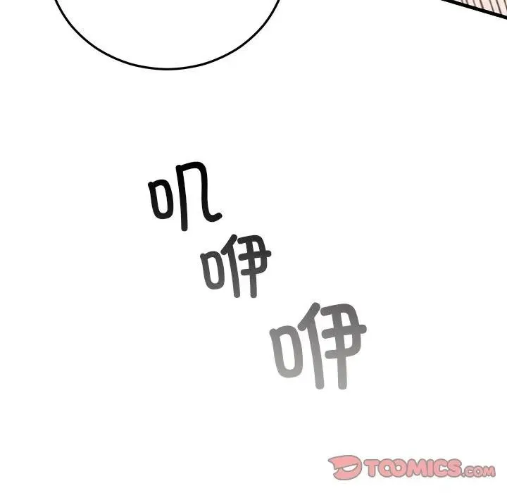 婚姻束缚 第43話 第45页