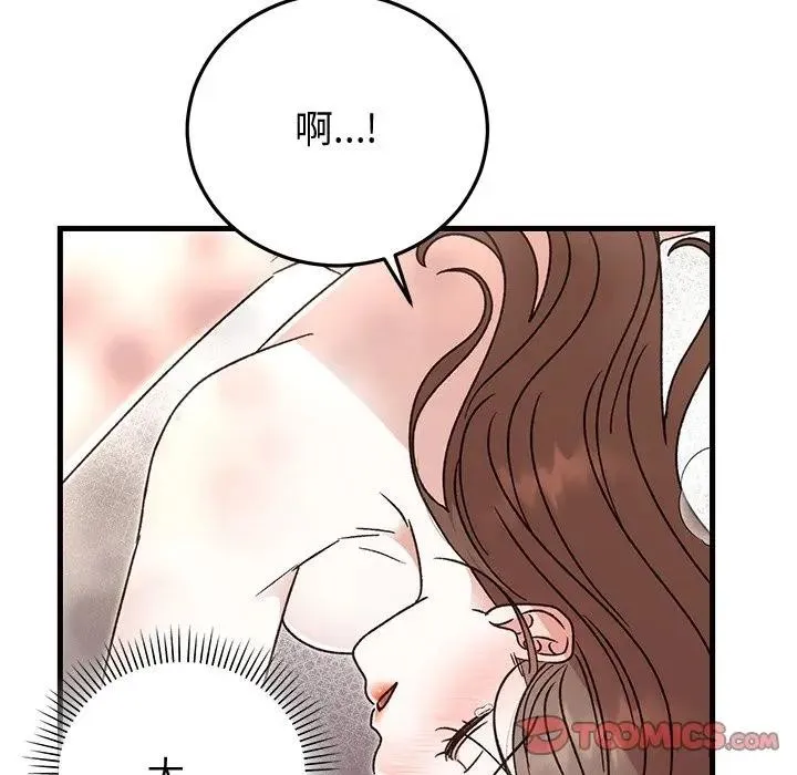 婚姻束缚 第43話 第69页