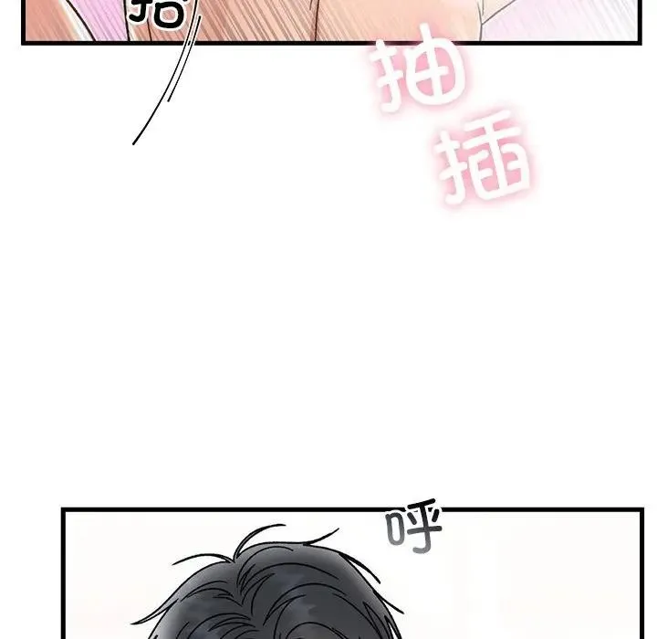 婚姻束缚 第43話 第124页