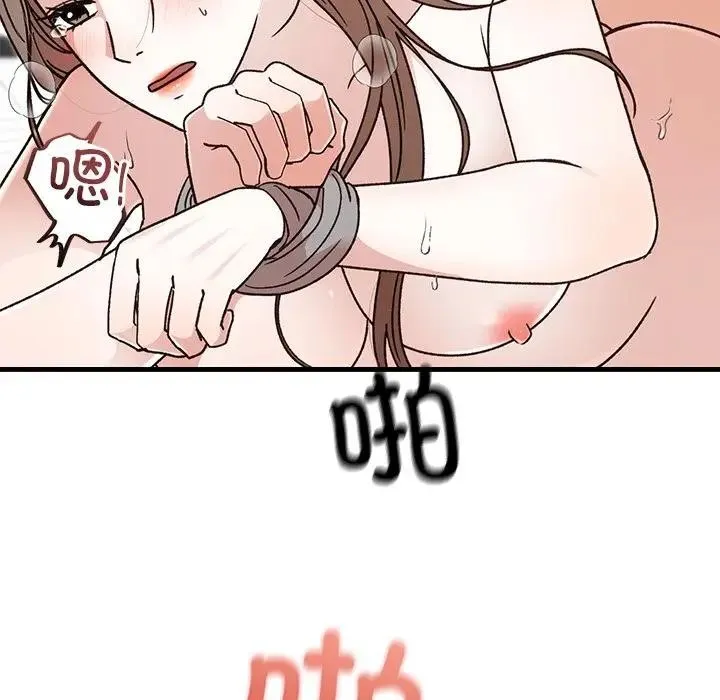 婚姻束缚 第43話 第66页