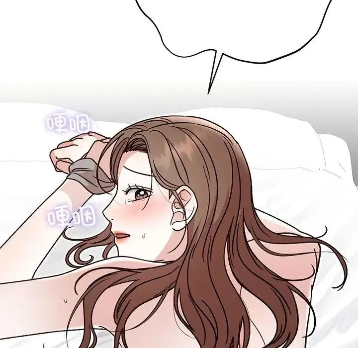 婚姻束缚 第43話 第104页