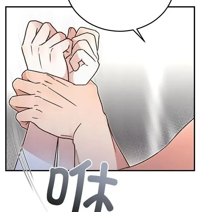 婚姻束缚 第43話 第37页