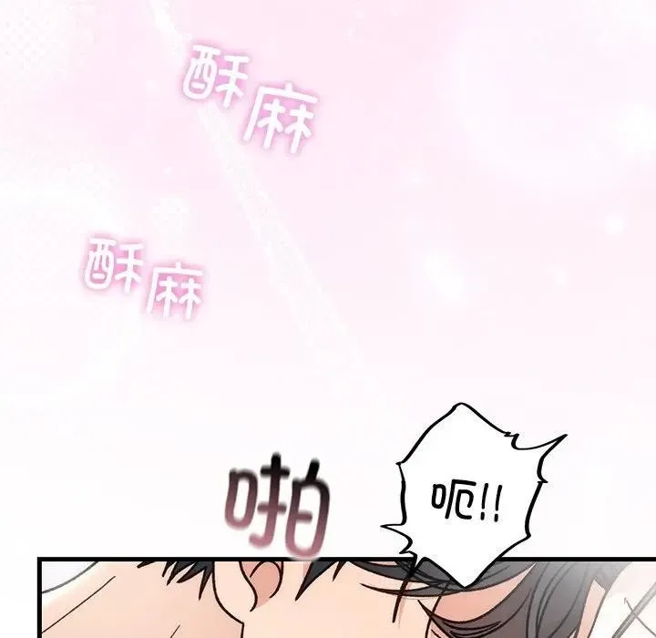 婚姻束缚 第43話 第130页