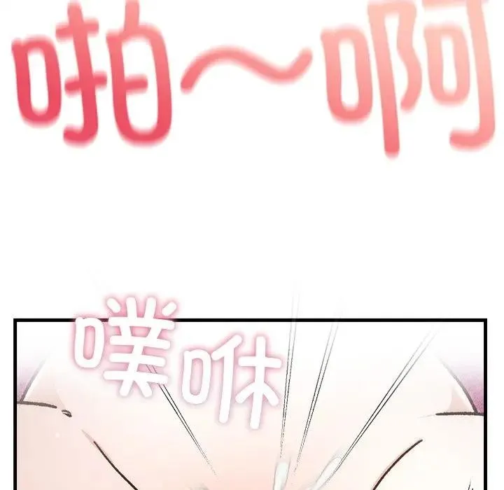 婚姻束缚 第43話 第132页