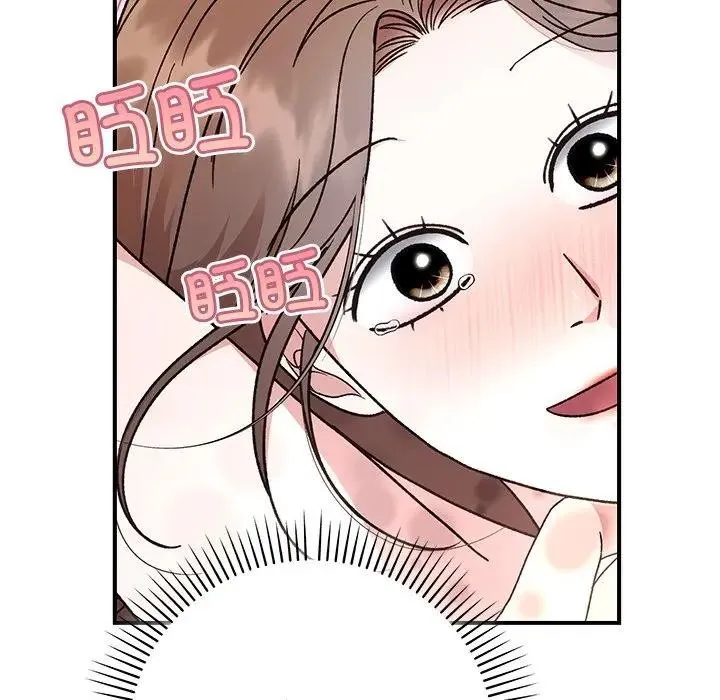 婚姻束缚 第43話 第6页