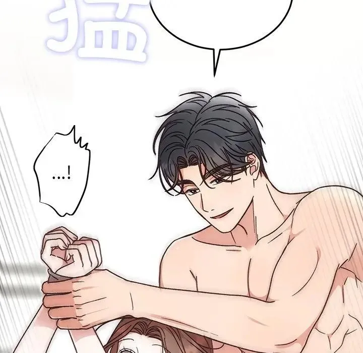 婚姻束缚 第43話 第43页