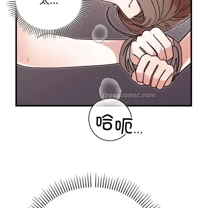 婚姻束缚 第43話 第70页