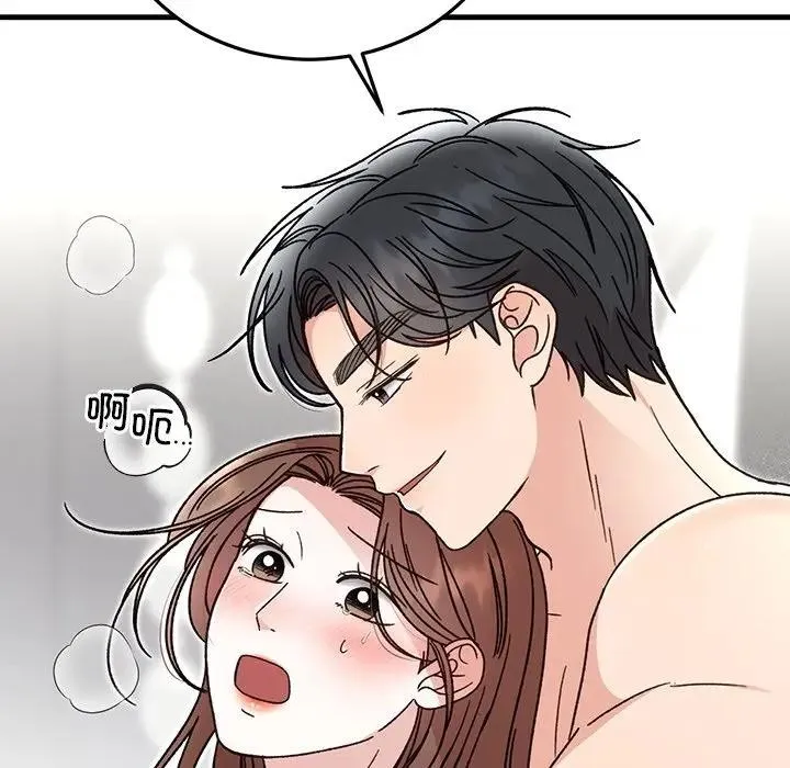 婚姻束缚 第43話 第80页
