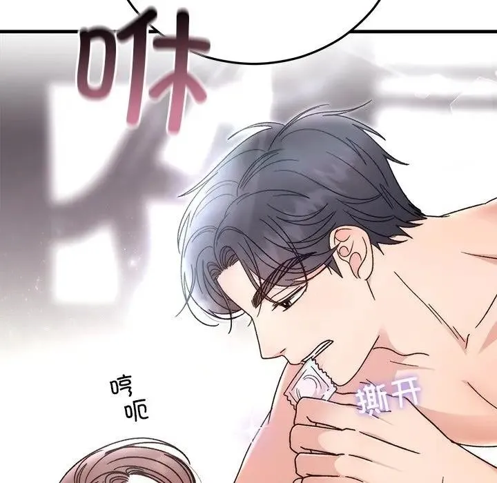 婚姻束缚 第43話 第144页