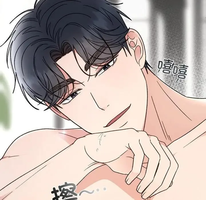 婚姻束缚 第43話 第16页