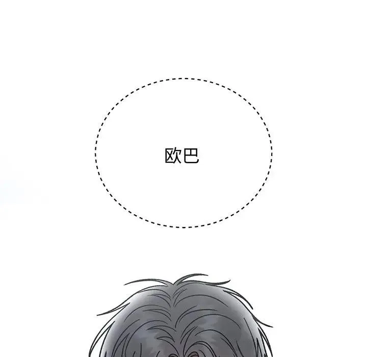 婚姻束缚 第43話 第108页