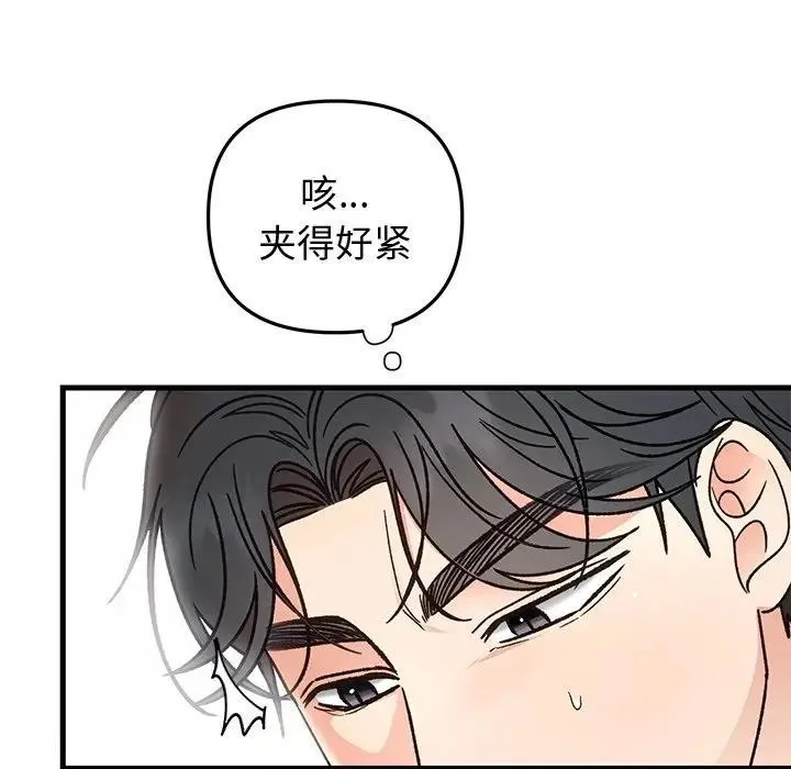 婚姻束缚 第43話 第101页