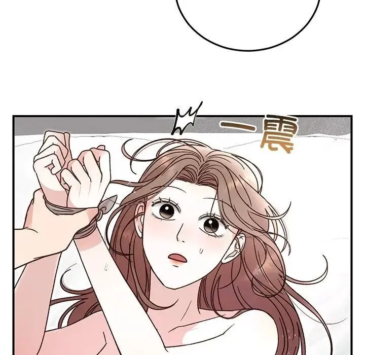 婚姻束缚 第43話 第25页