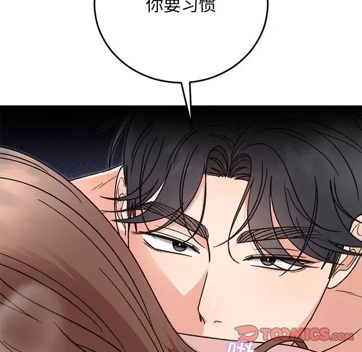婚姻束缚 第43話 第63页