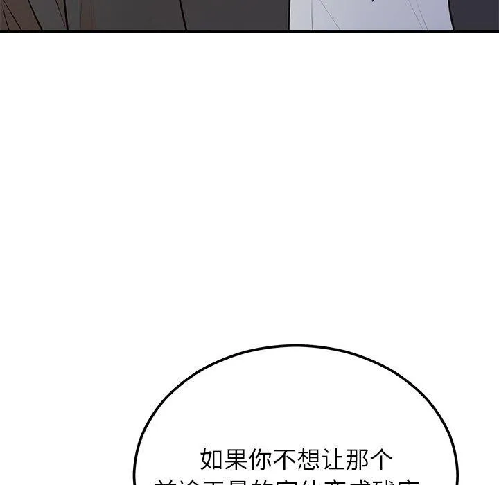 婚姻束缚 第17話 第42页