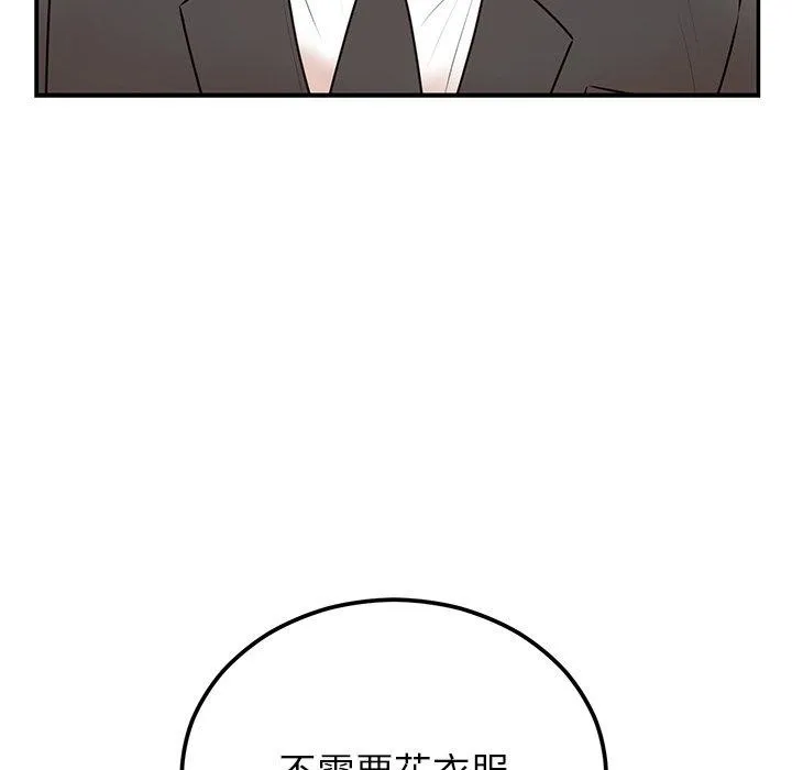 婚姻束缚 第17話 第113页