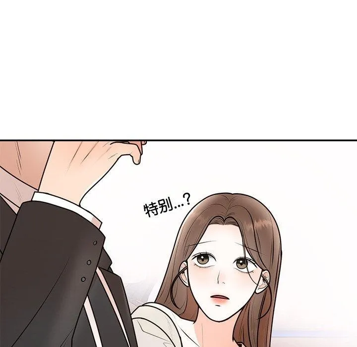 婚姻束缚 第17話 第67页