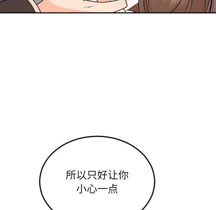 婚姻束缚 第17話 第40页