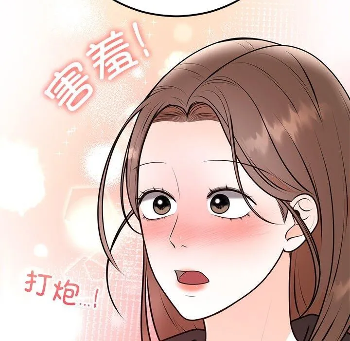 婚姻束缚 第17話 第118页