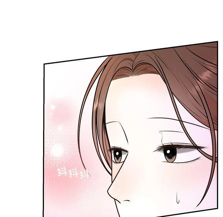 婚姻束缚 第17話 第106页