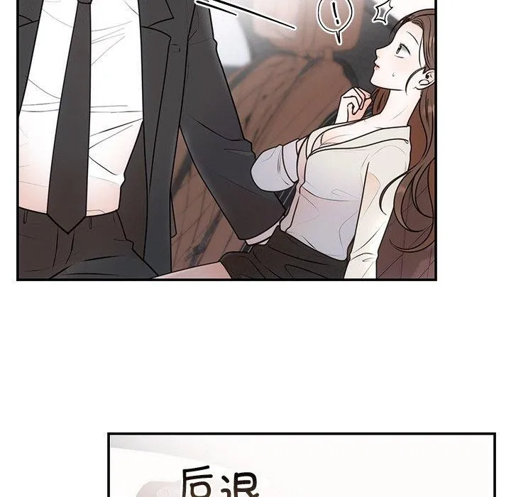婚姻束缚 第17話 第58页