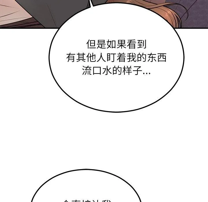 婚姻束缚 第17話 第28页