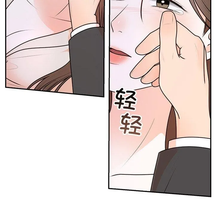 婚姻束缚 第17話 第31页