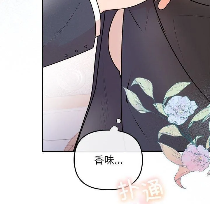 婚姻束缚 第17話 第100页