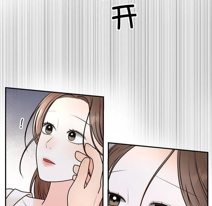 婚姻束缚 第17話 第30页