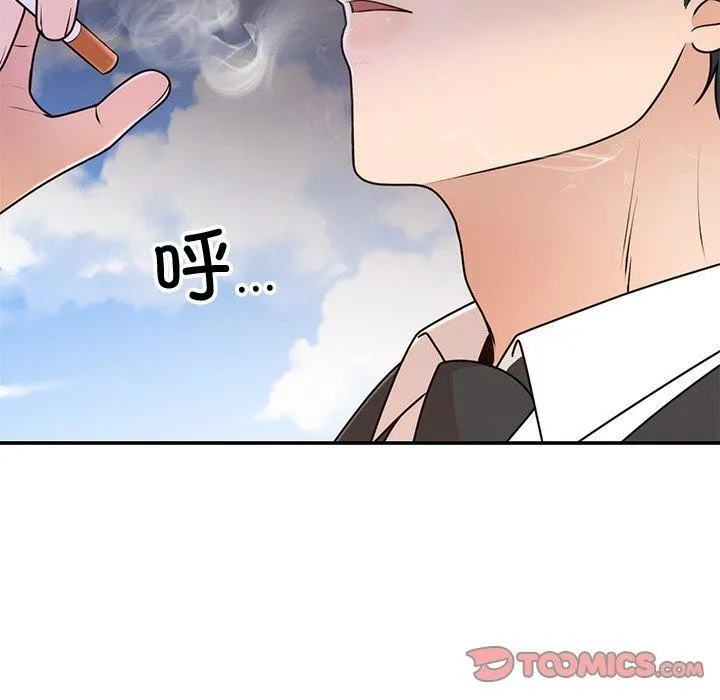 婚姻束缚 第17話 第66页