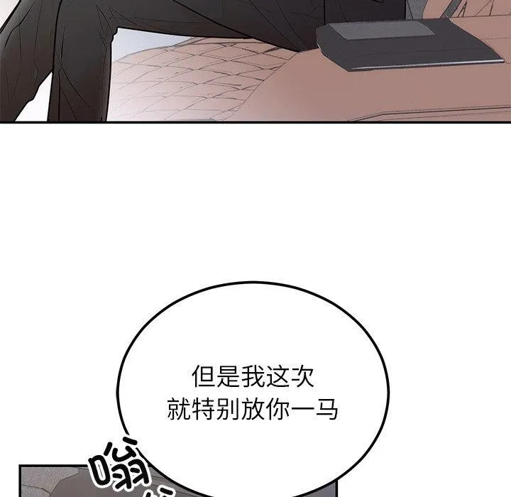 婚姻束缚 第17話 第62页