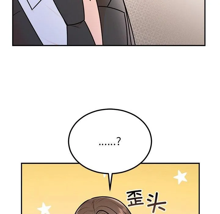 婚姻束缚 第17話 第83页