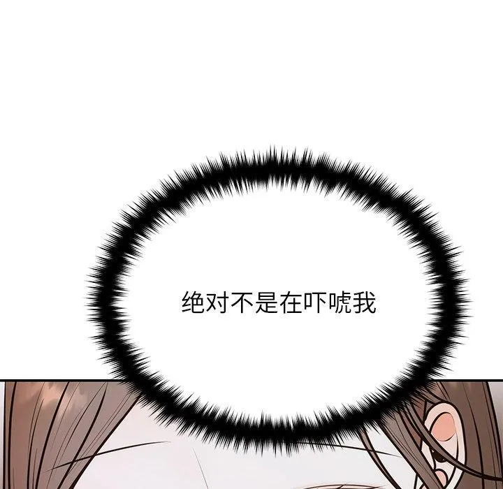婚姻束缚 第17話 第49页